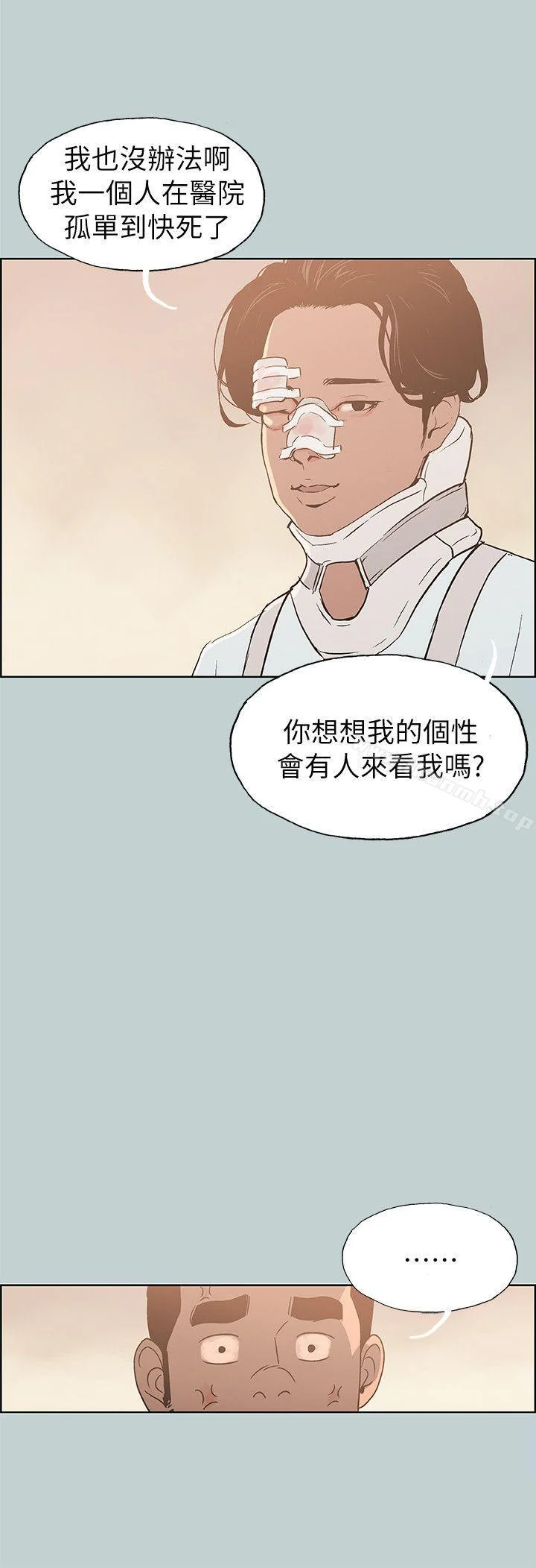 第73話