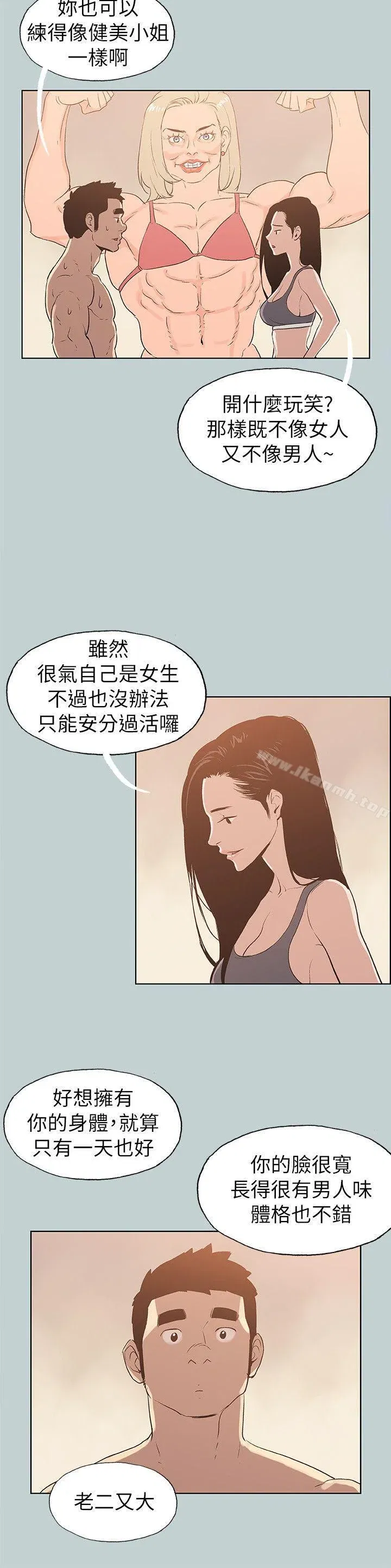 第74話