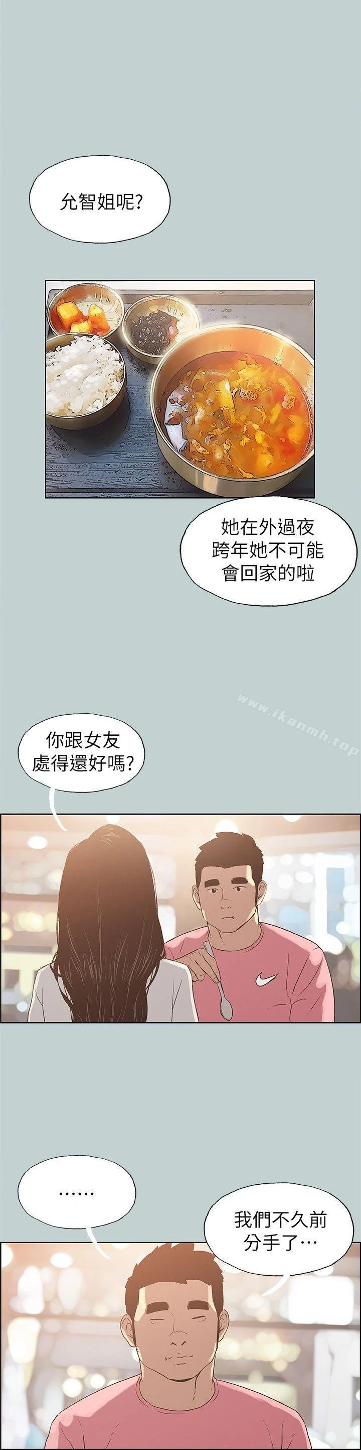 第74話