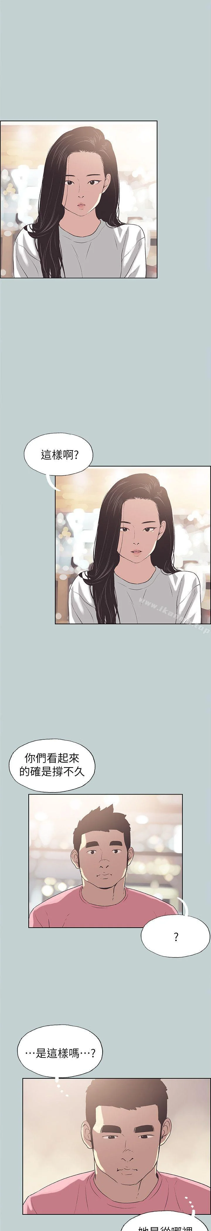 第74話