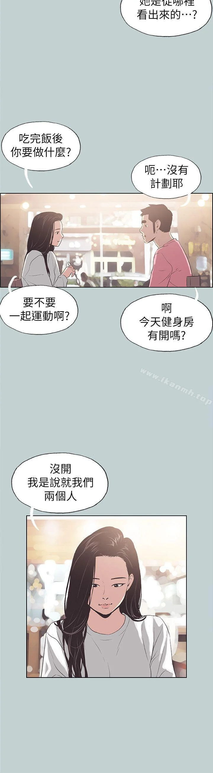 第74話