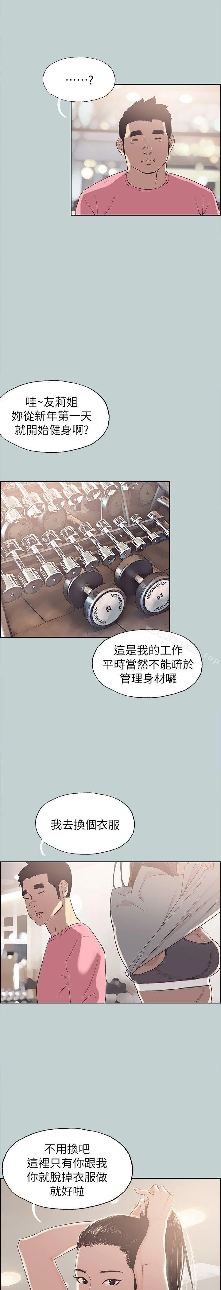 第74話