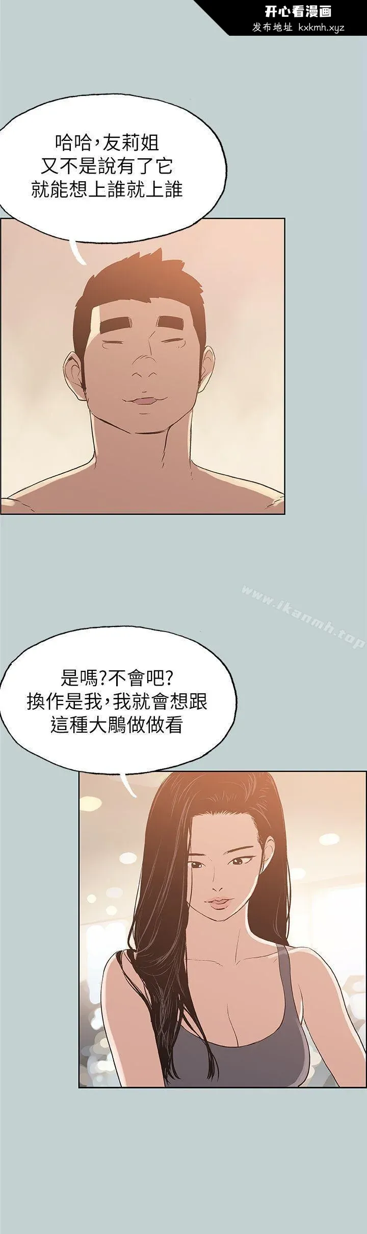 第75話