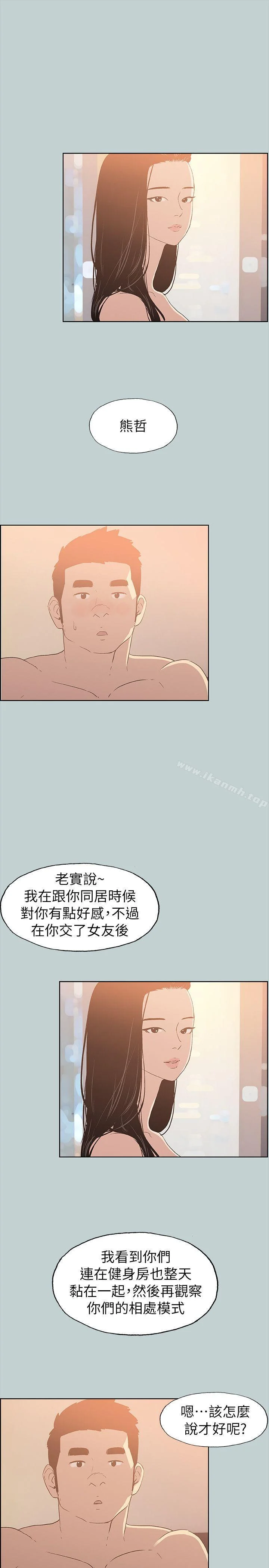 第76話