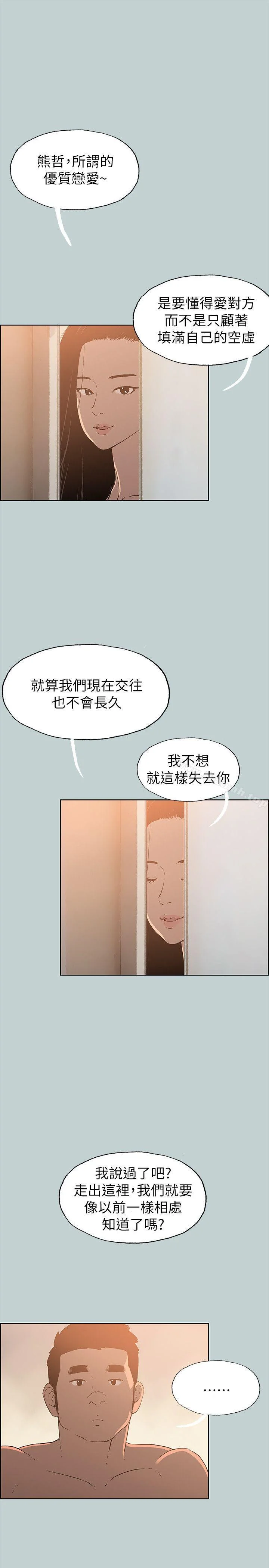 第76話