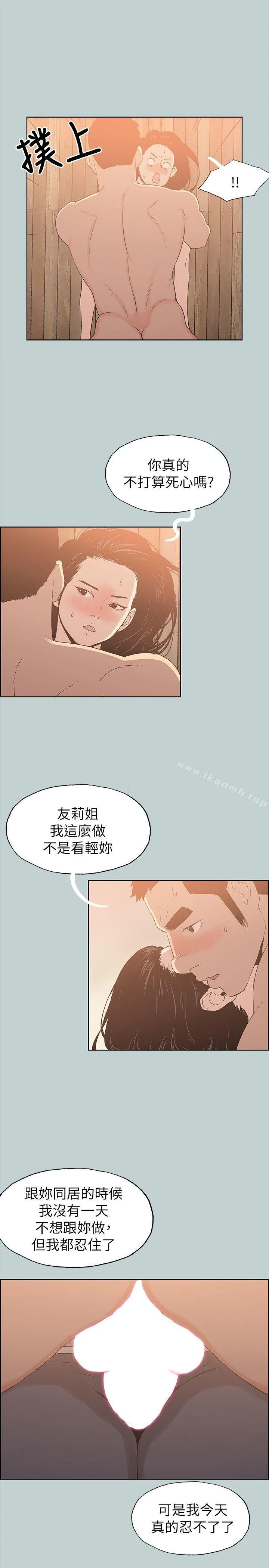 第76話
