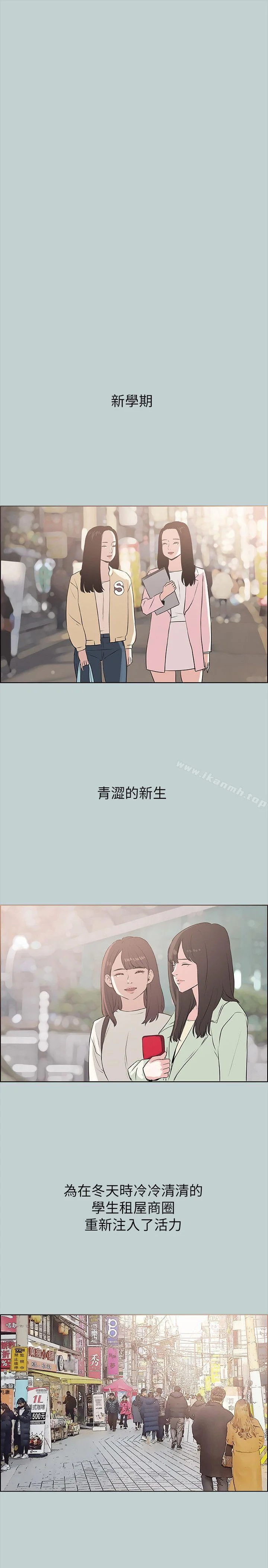 第77話