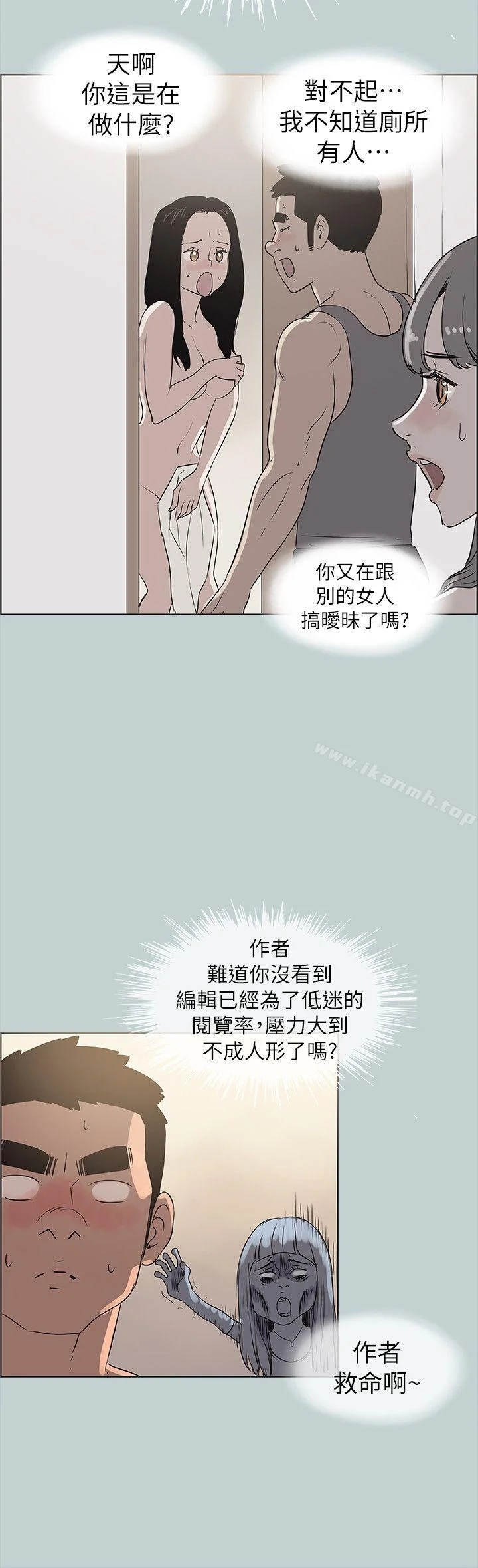 第77話