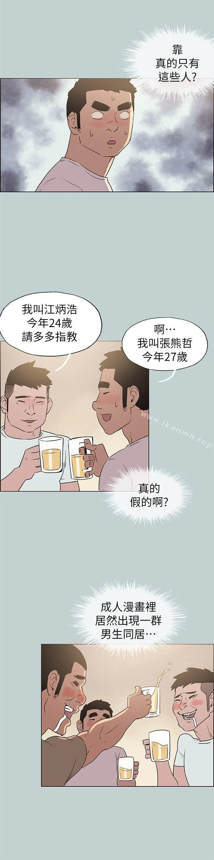 第77話