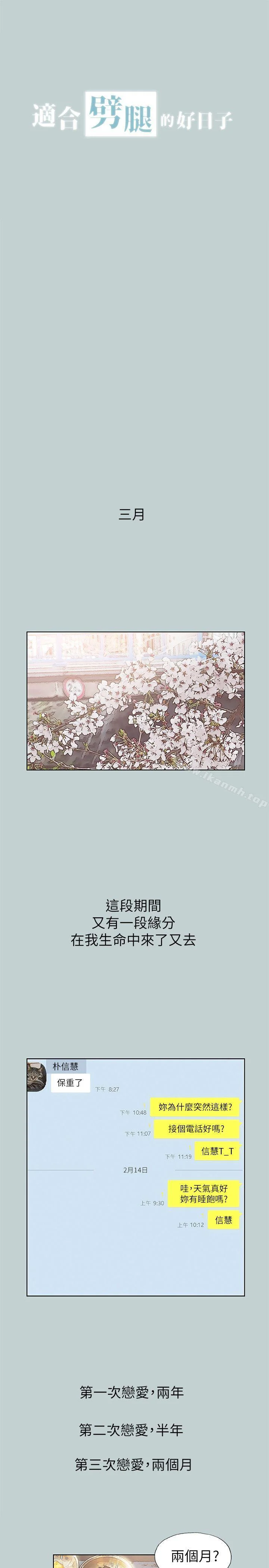 第77話