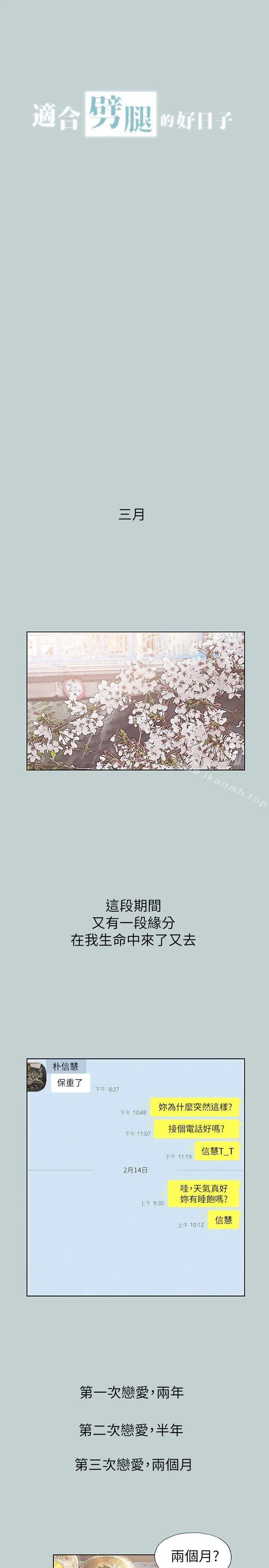 第77話