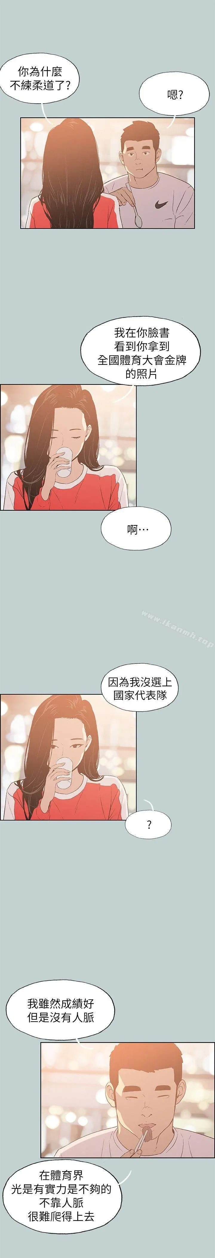第77話