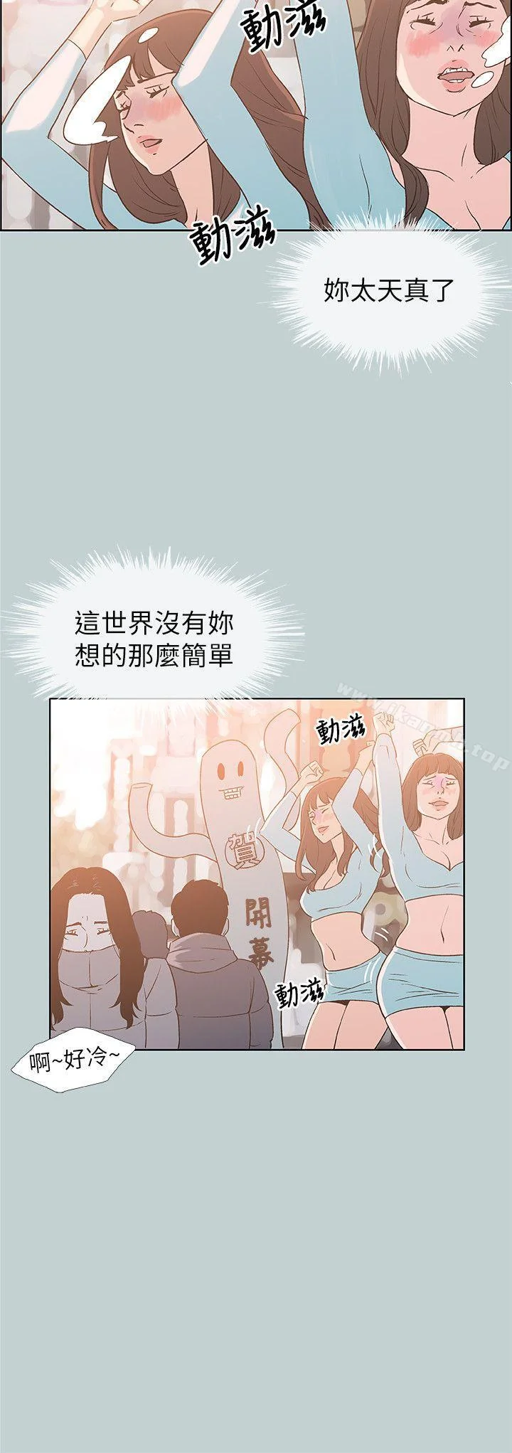 第77話