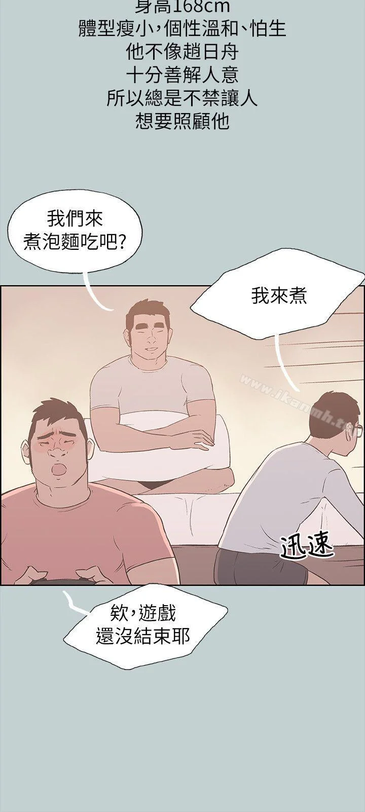 第78話