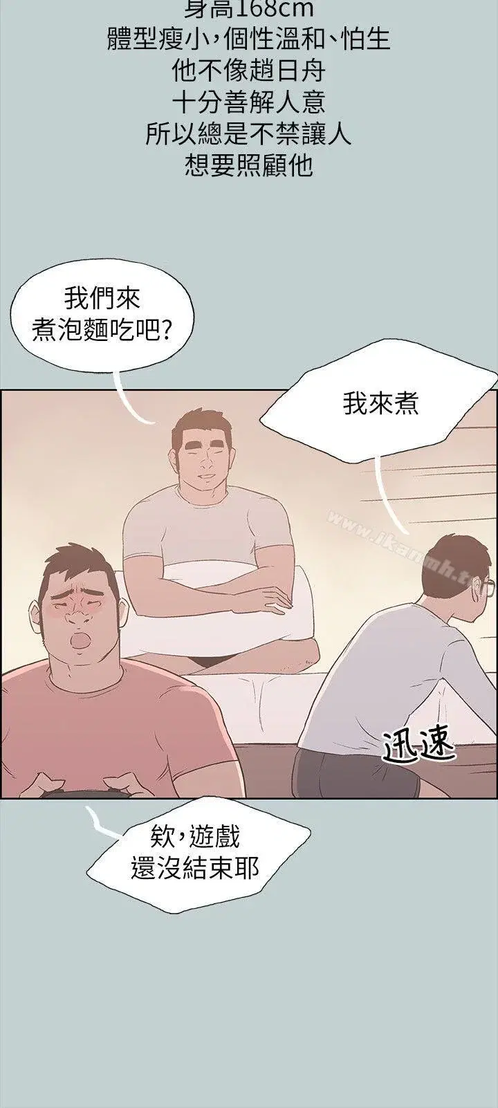 第78話