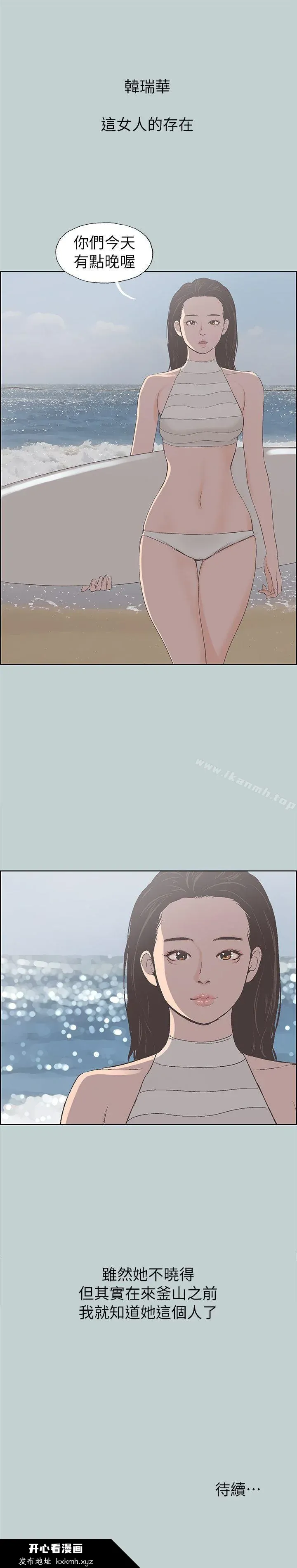 第78話