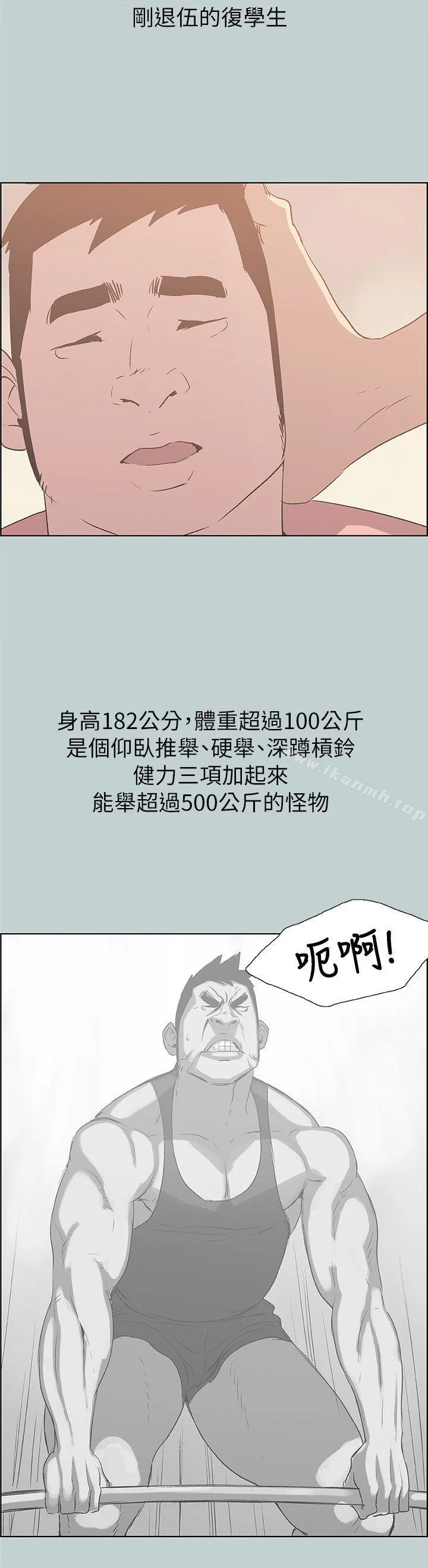 第78話