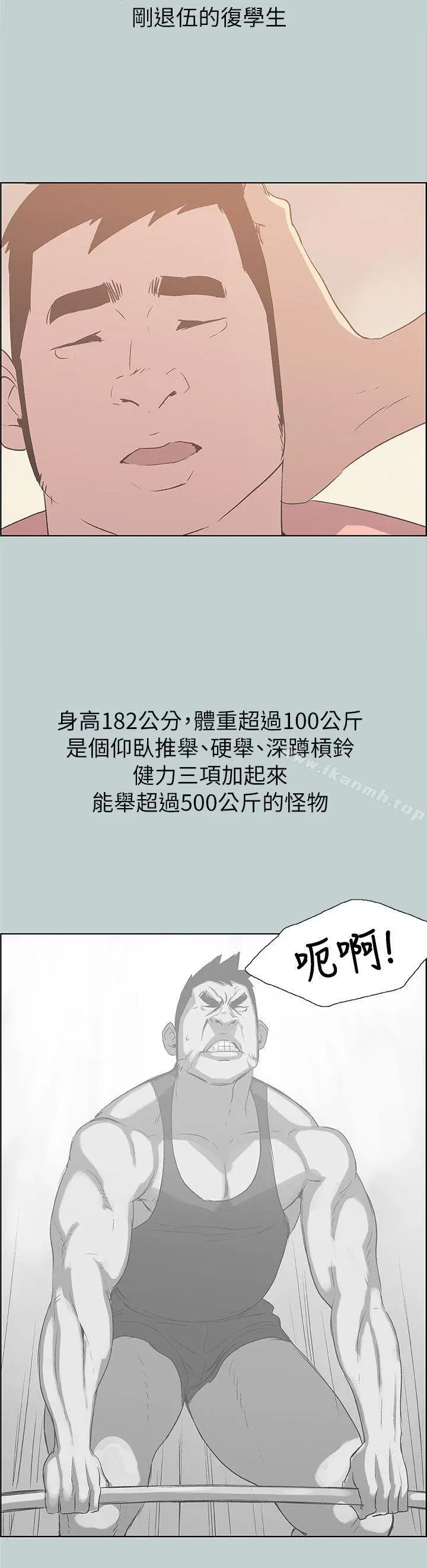 第78話