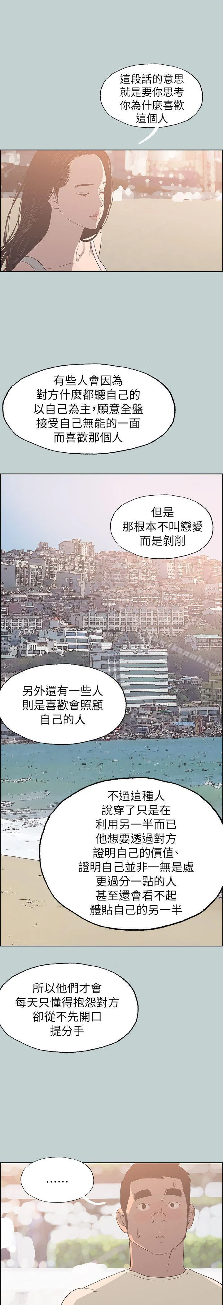 第79話