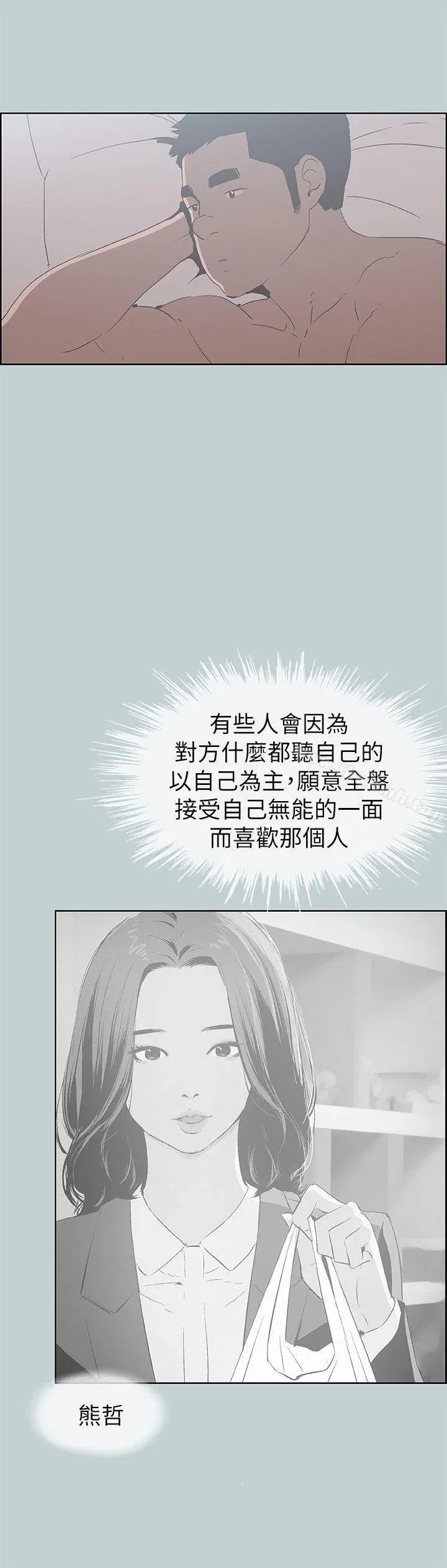 第79話