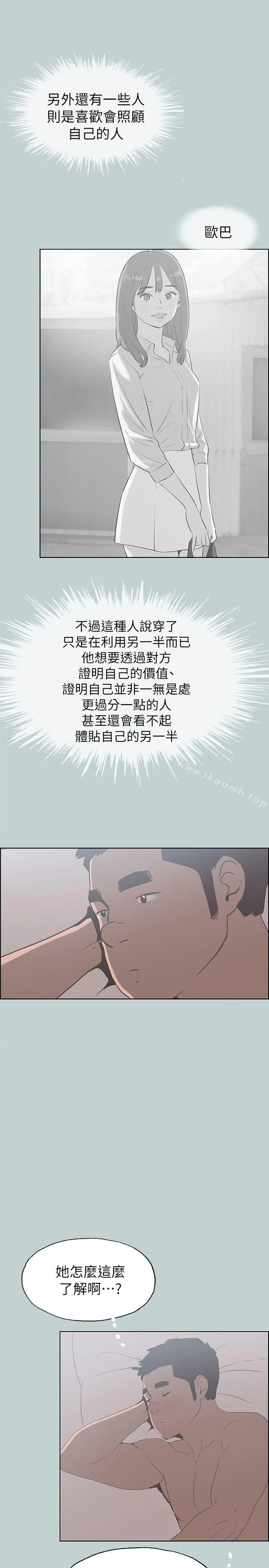 第79話