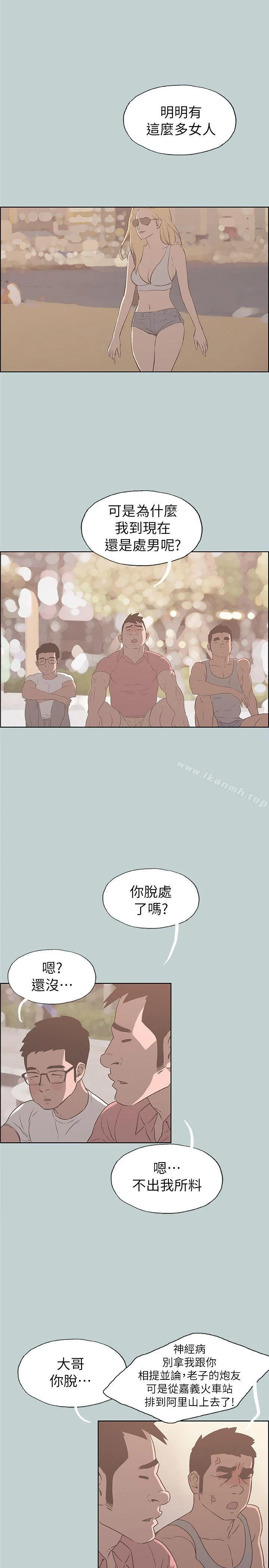 第79話