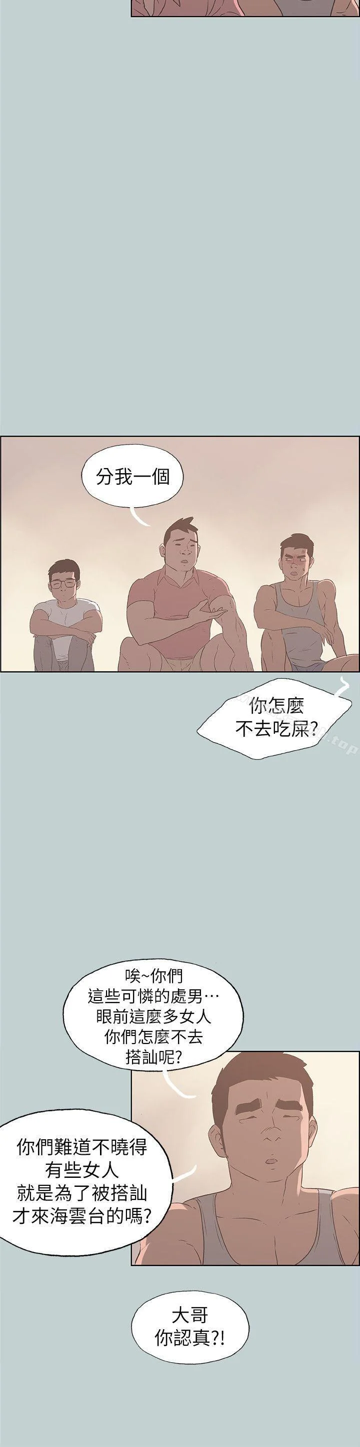 第79話