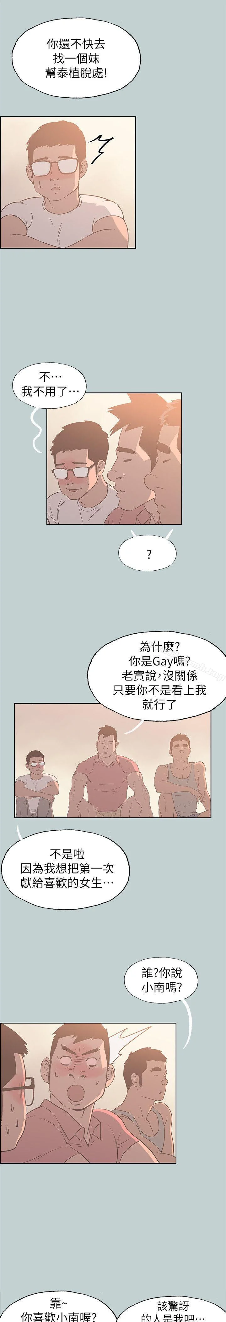 第79話