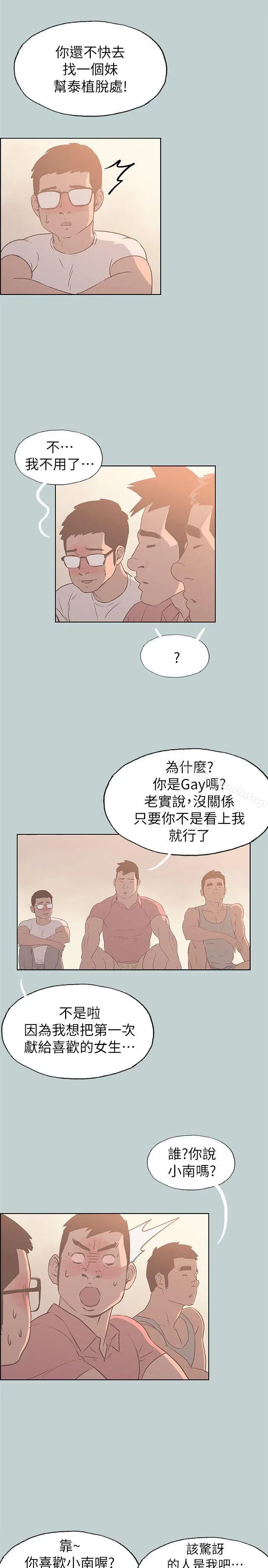 第79話