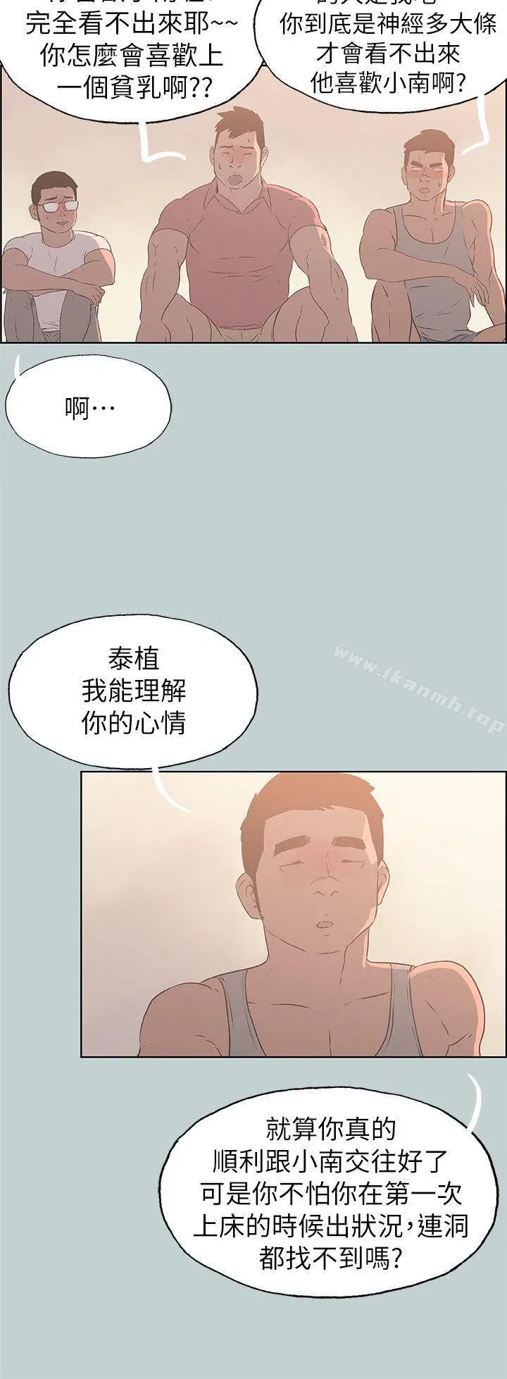 第79話