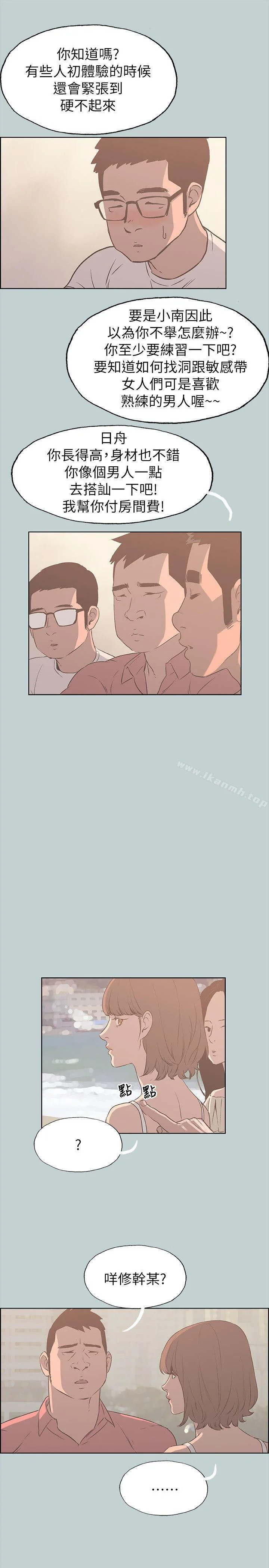 第79話