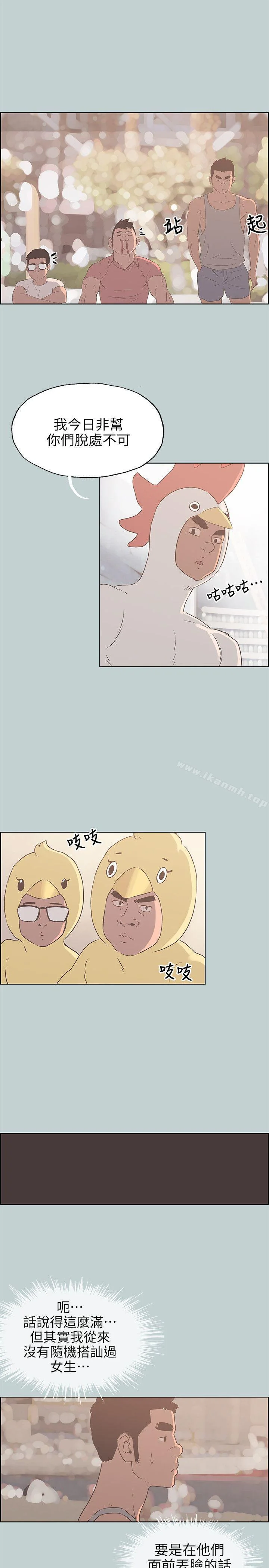 第79話