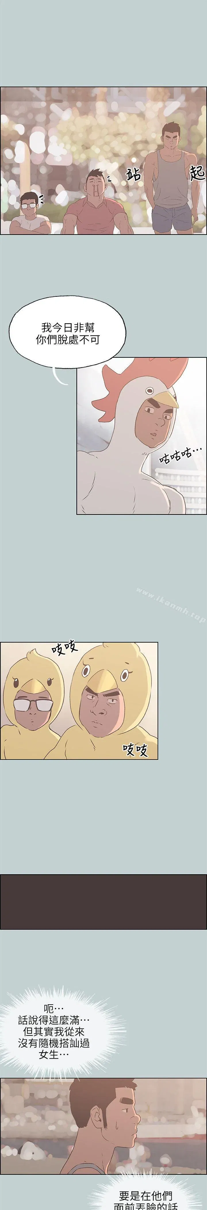 第79話