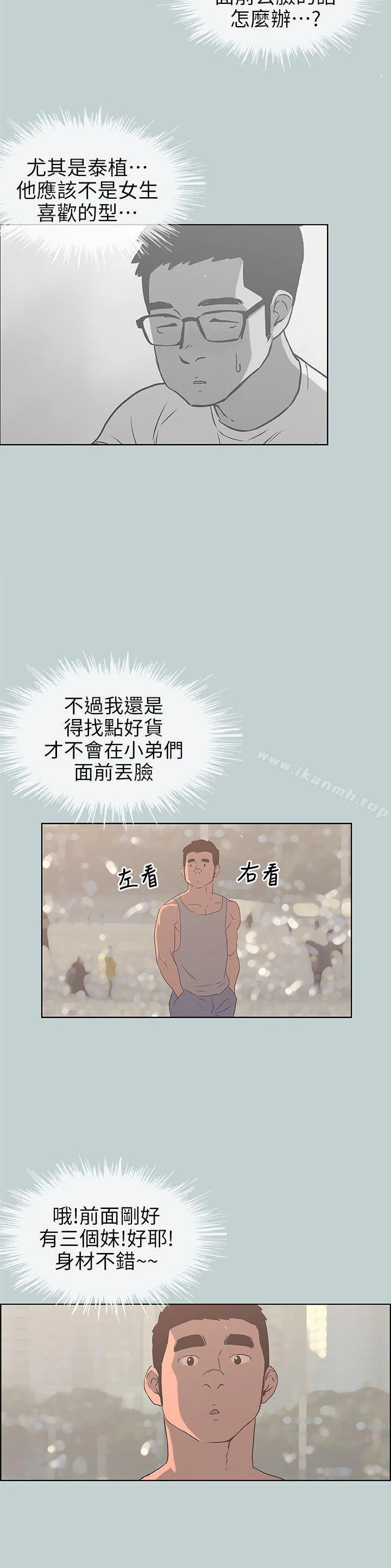 第79話