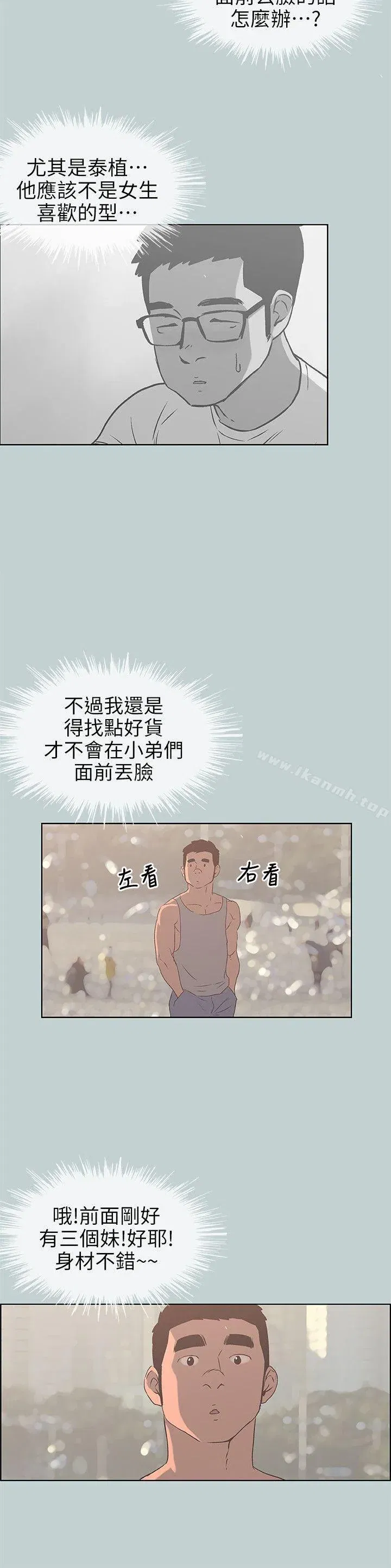 第79話