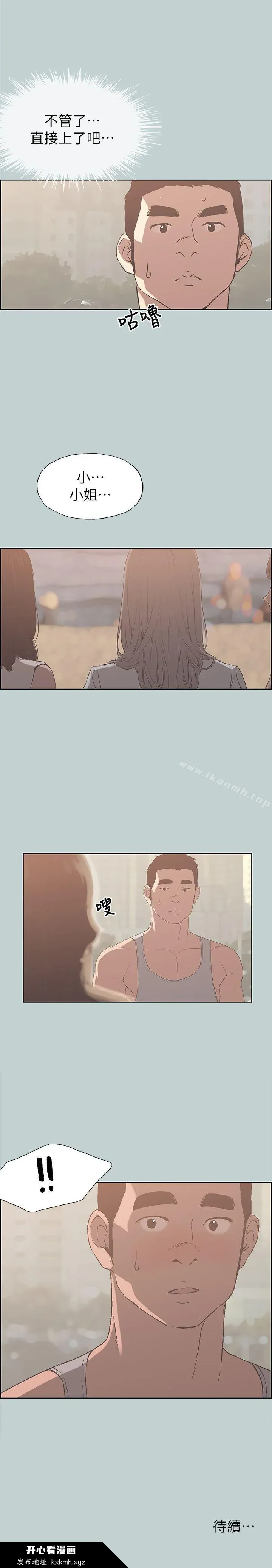 第79話