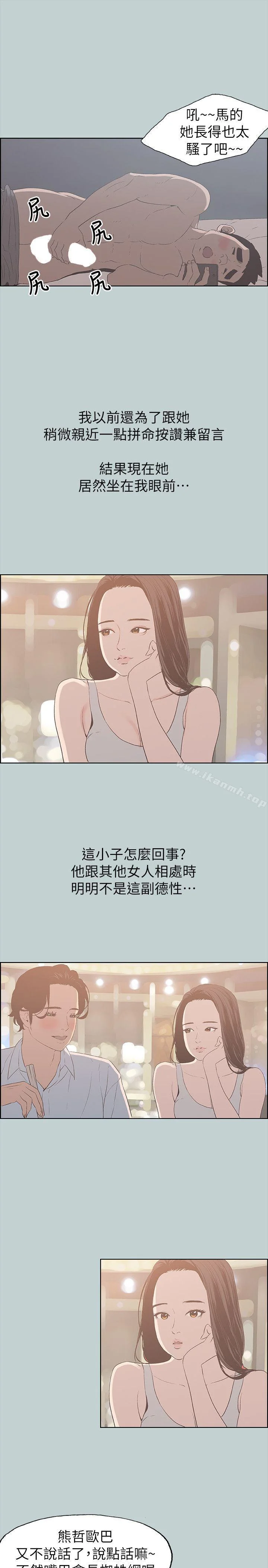 第79話