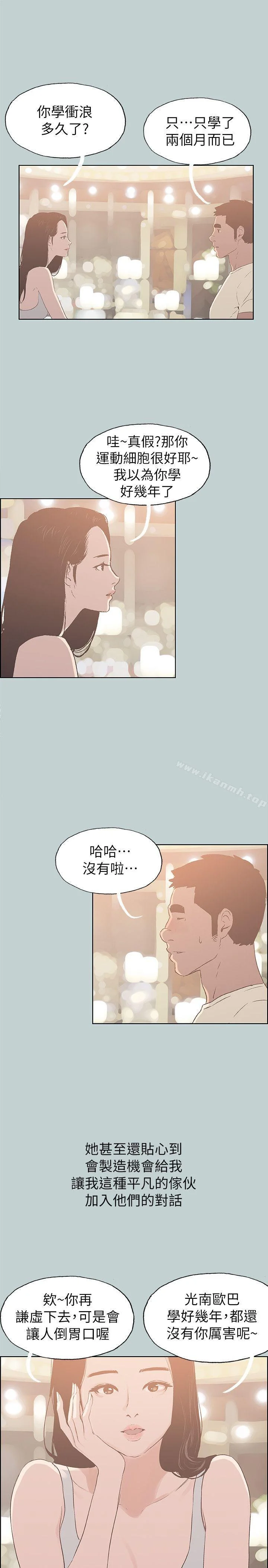 第79話