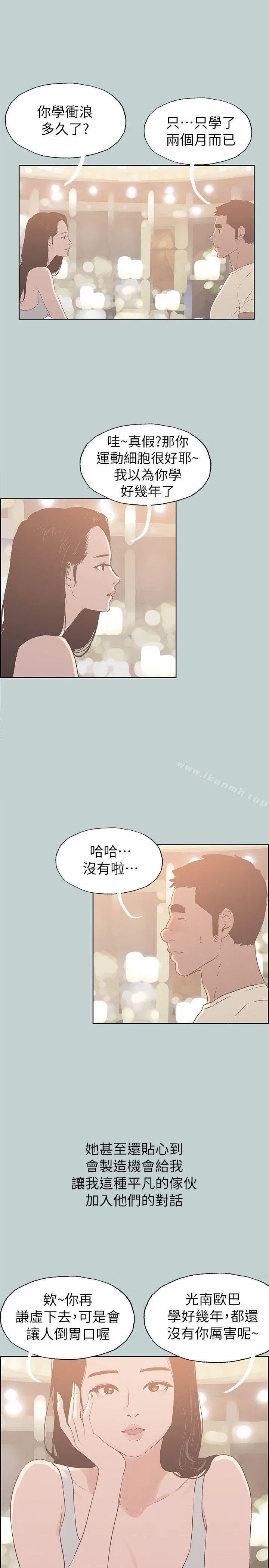 第79話