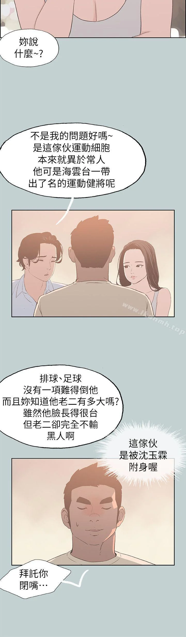 第79話
