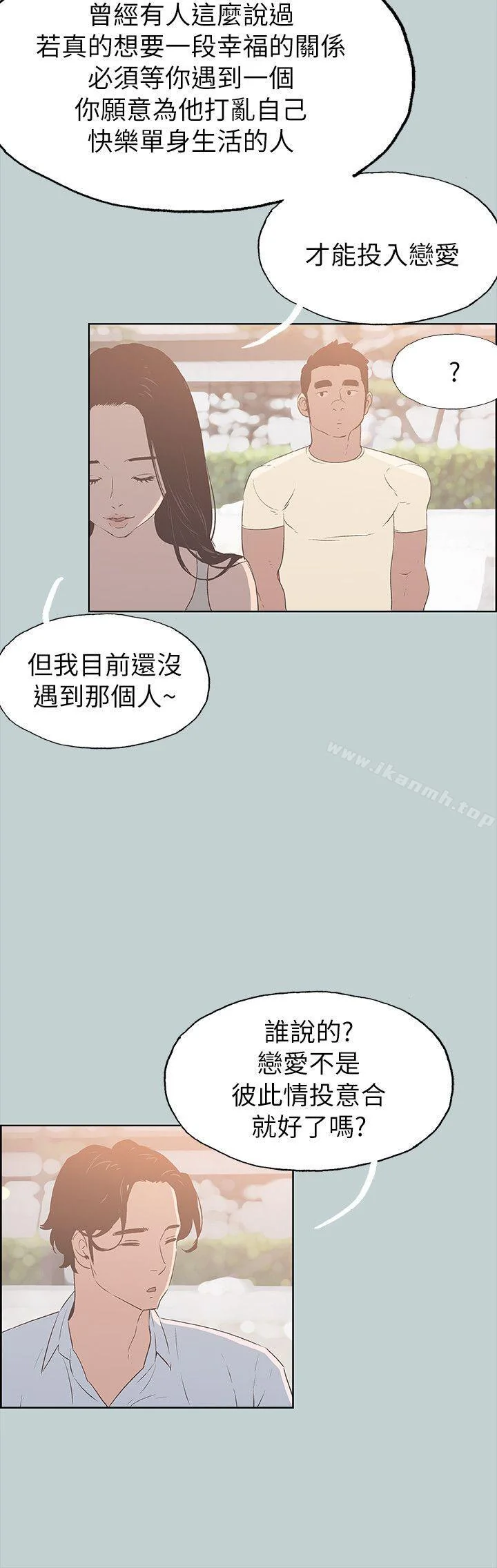 第79話