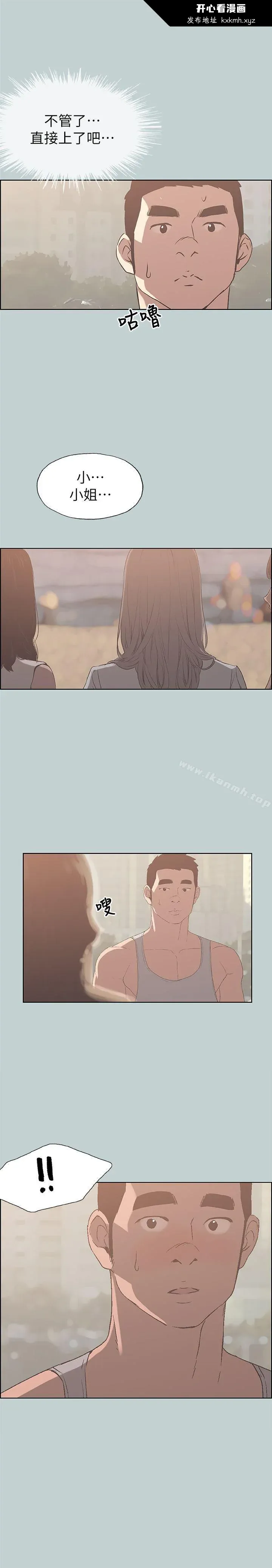 第80話
