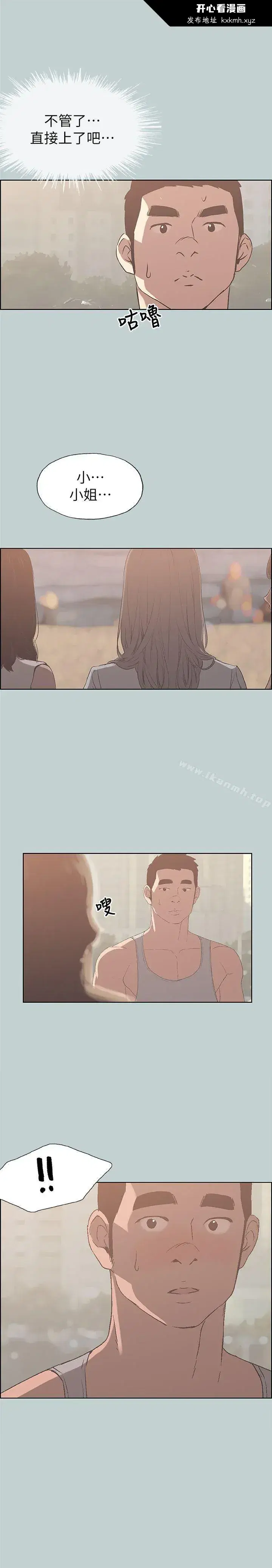 第80話