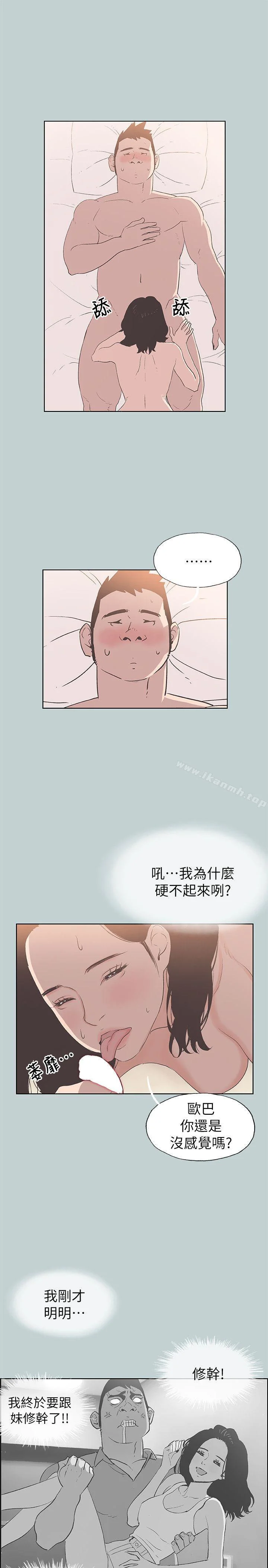 第80話