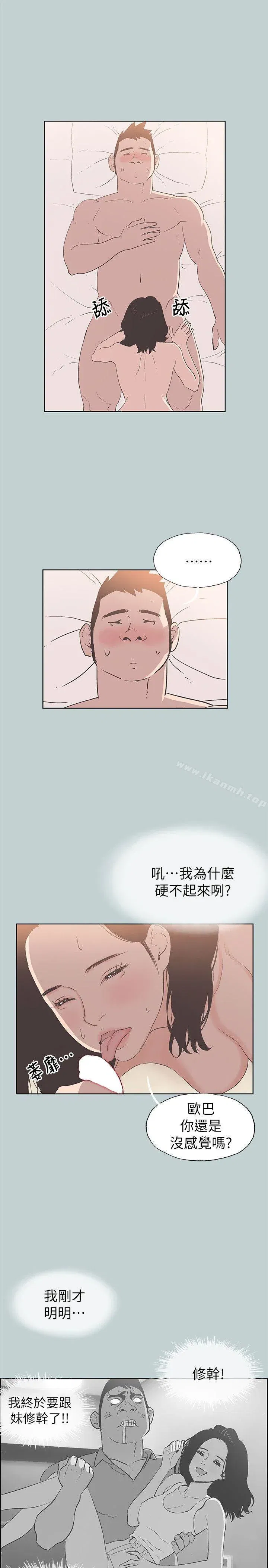 第80話