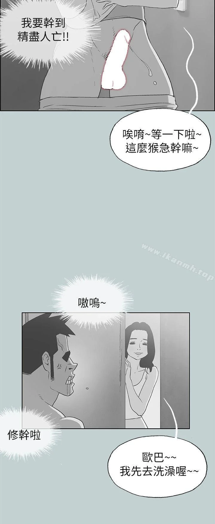 第80話