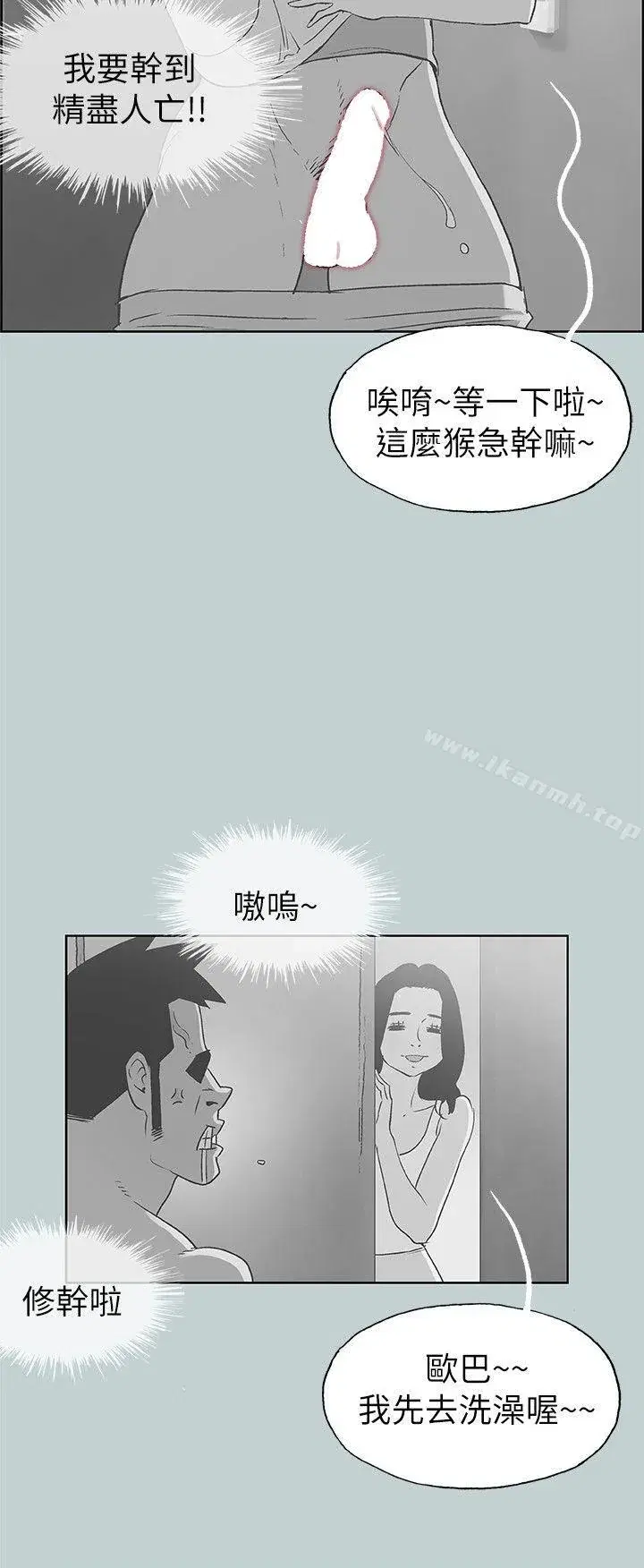 第80話