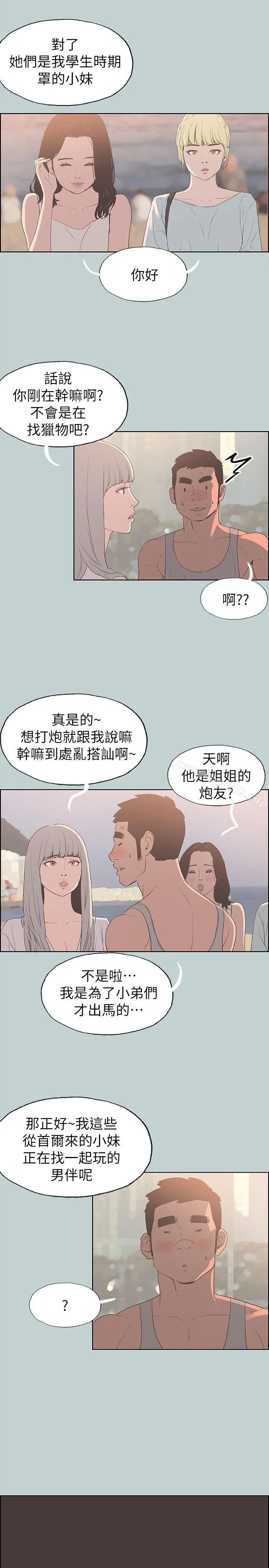 第80話