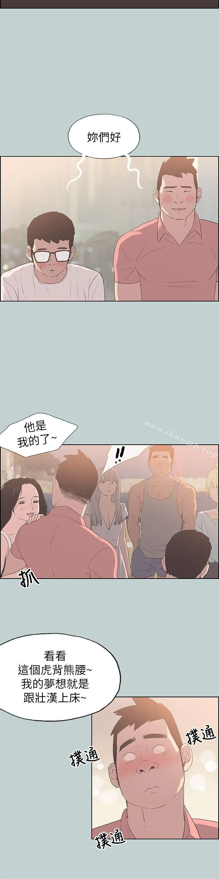 第80話
