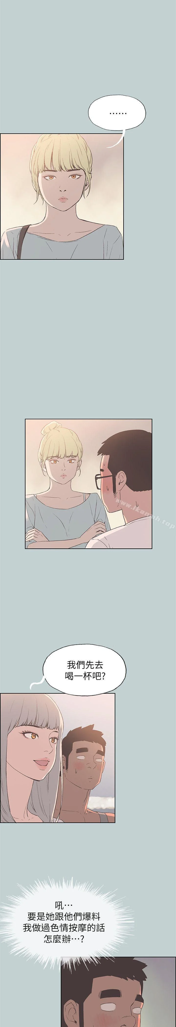 第80話